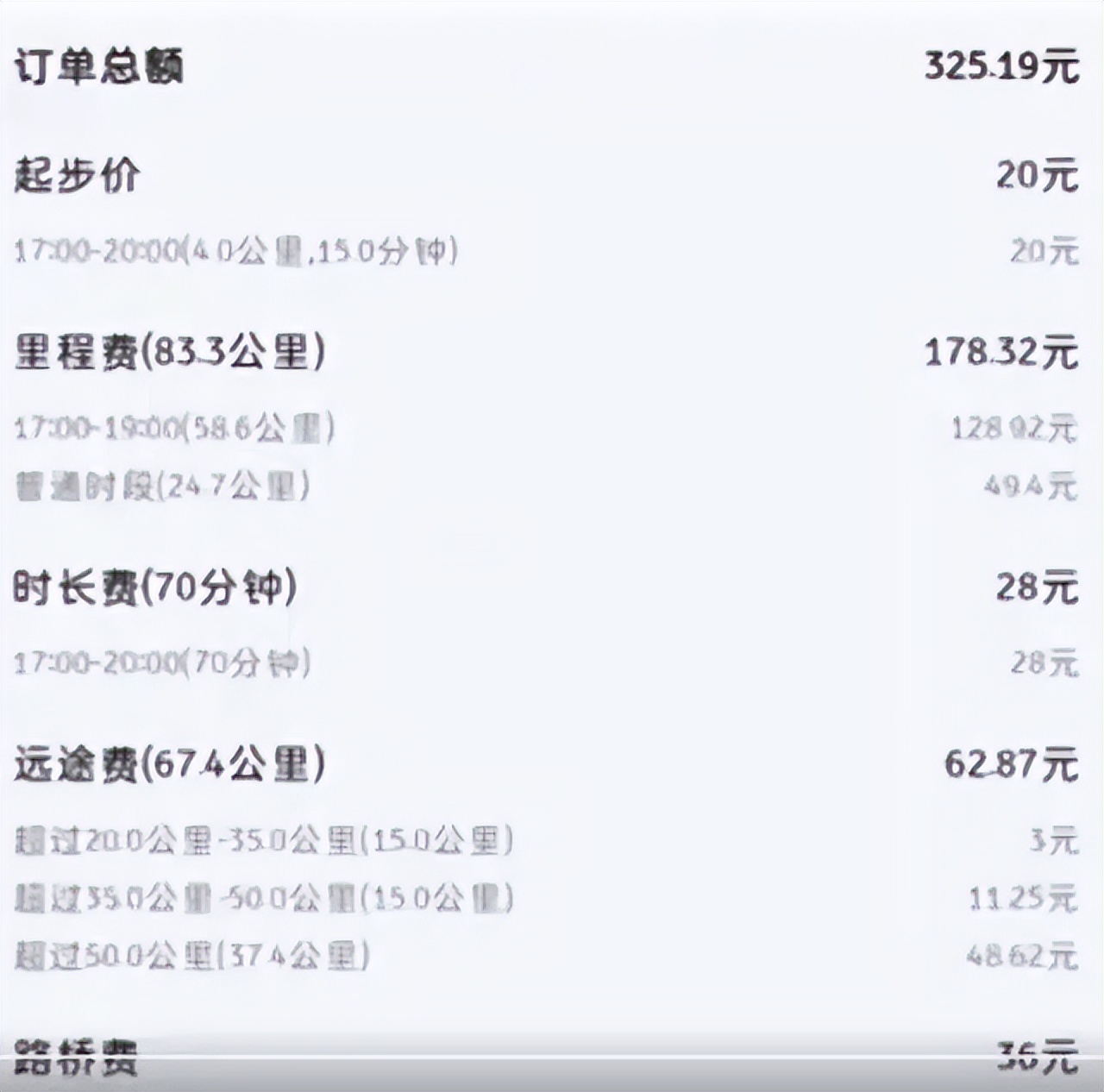 接到省外订单空返费用谁出,司机收返空费