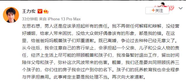 明星宣布离婚的微博,明星分手离婚原因