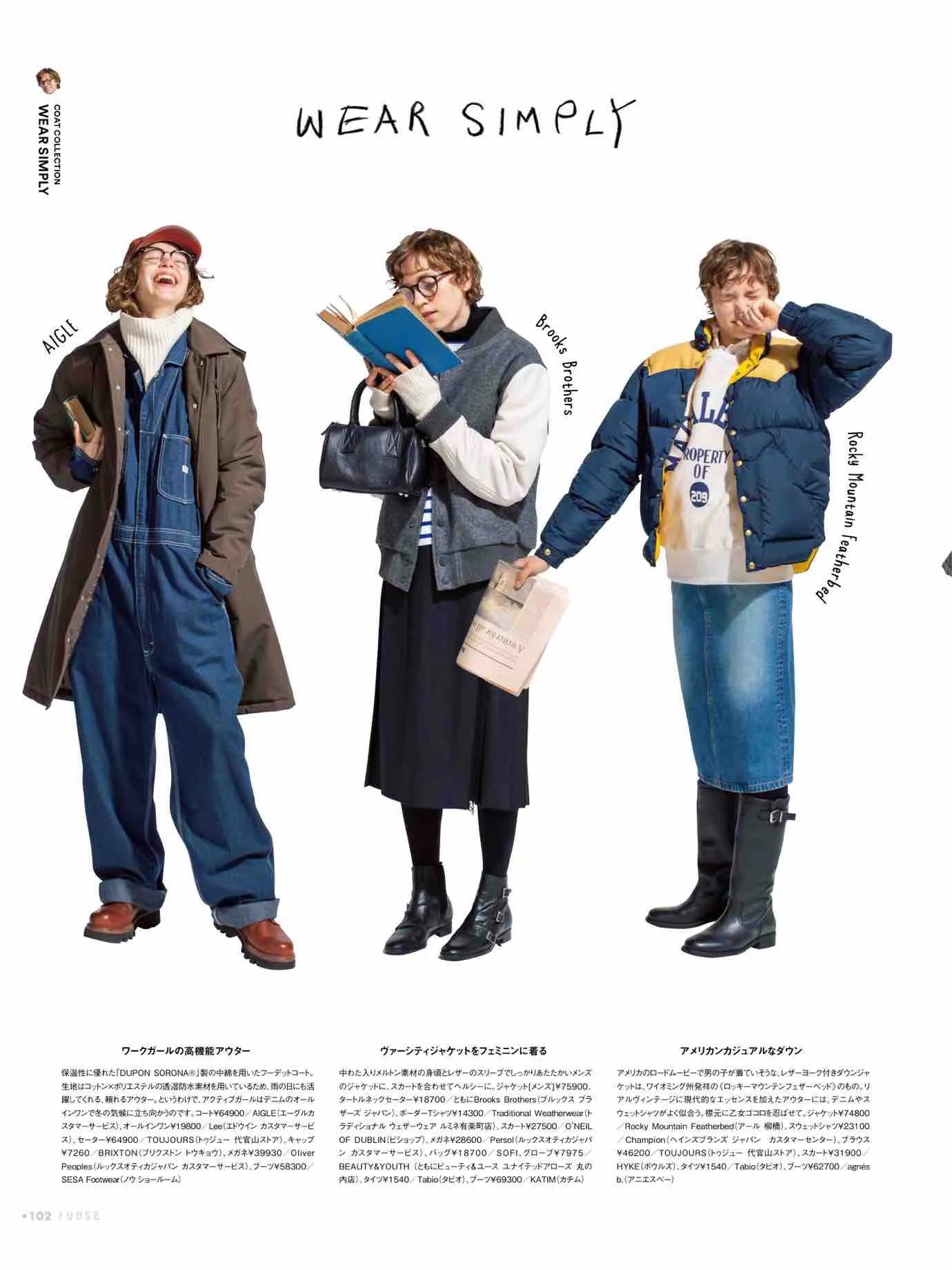 fudge杂志同款,fudge时尚杂志在哪买