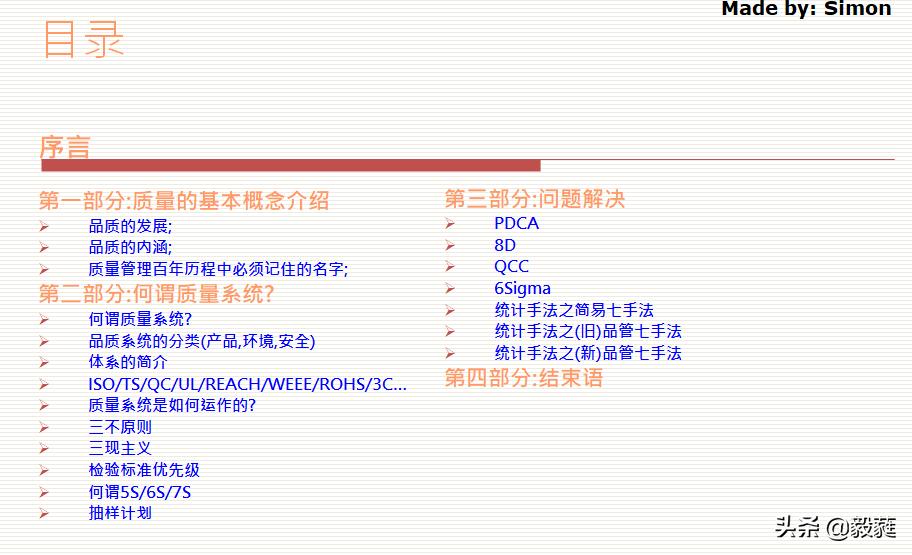 qc七大手法和iso9001质量管理关系,qc七大手法和5大工具分别是什么