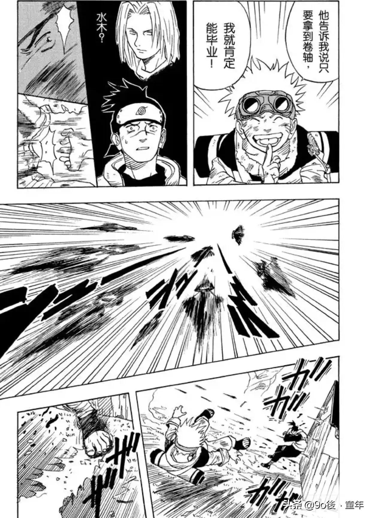 火影忍者漩涡鸣人布鲁克,火影忍者第一集漩涡博人