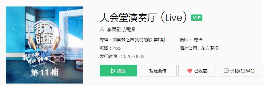 周深粤语经典歌曲,专业人士评周深唱的粤语歌