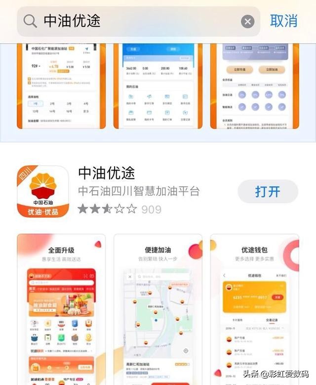 加中国石油后可以加海油吗,加中国石油用哪个app省油
