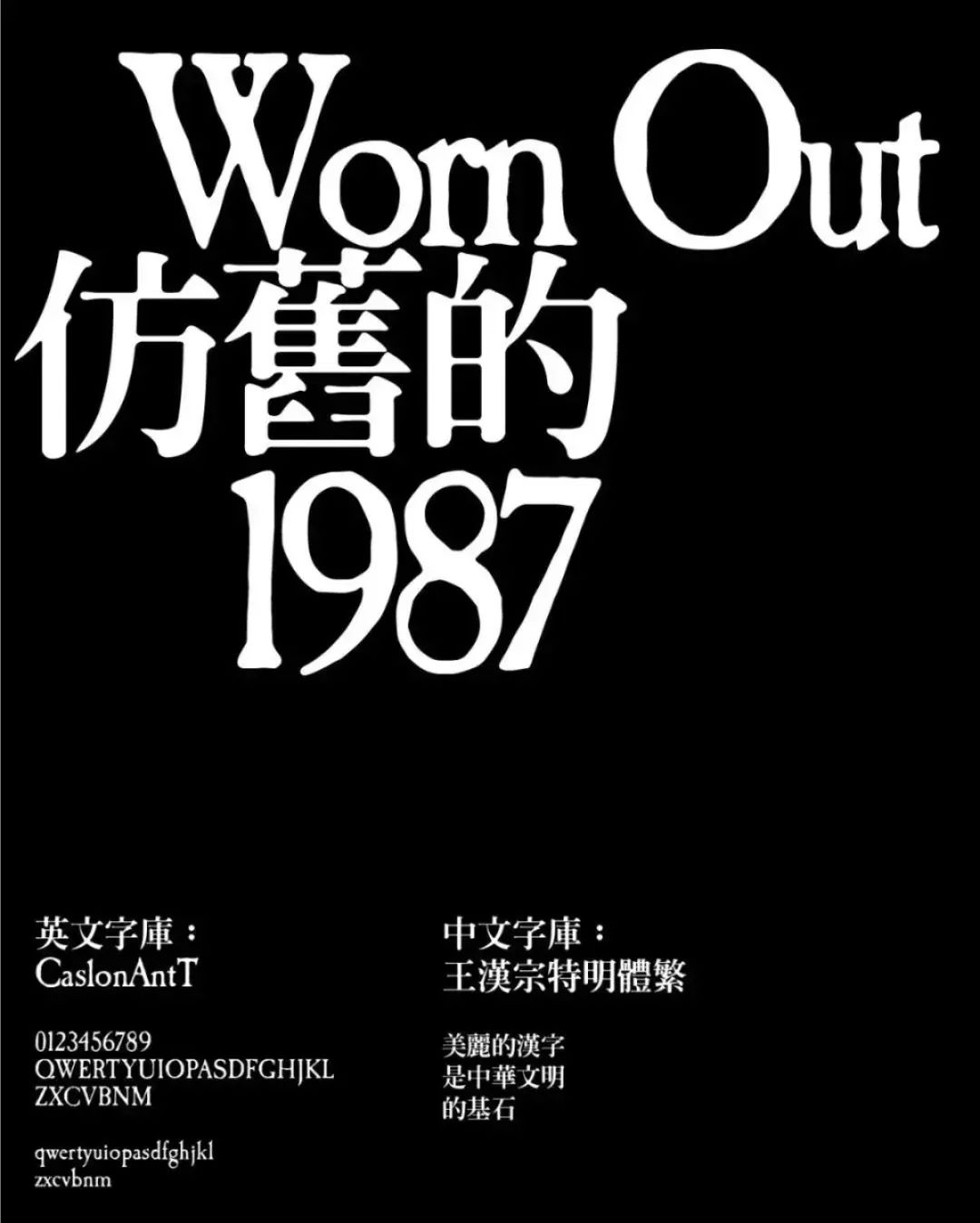 黑体宋体仿宋楷体字体对比,黑体宋体楷体哪个最美