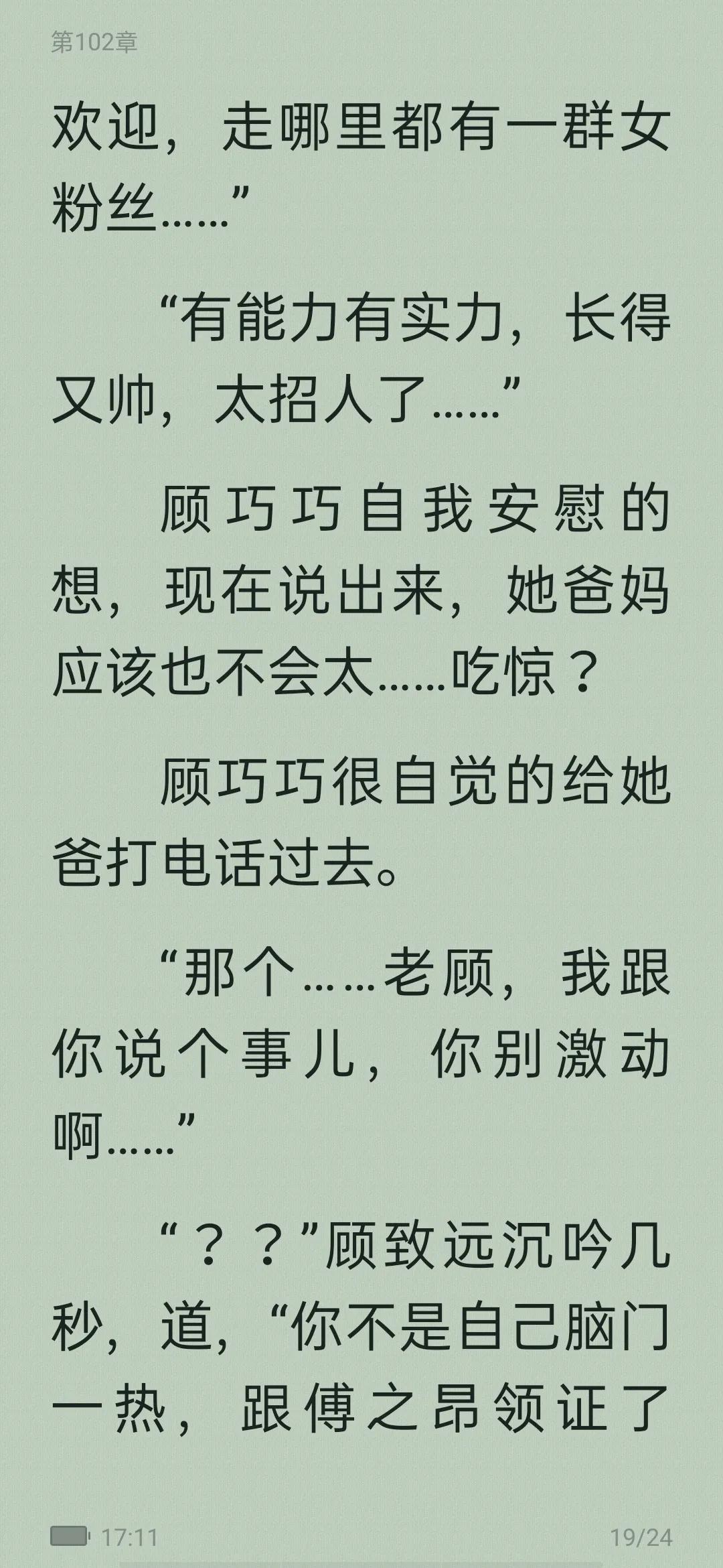 从校园到婚纱的甜宠文,从校服到婚纱男主高冷的校园文