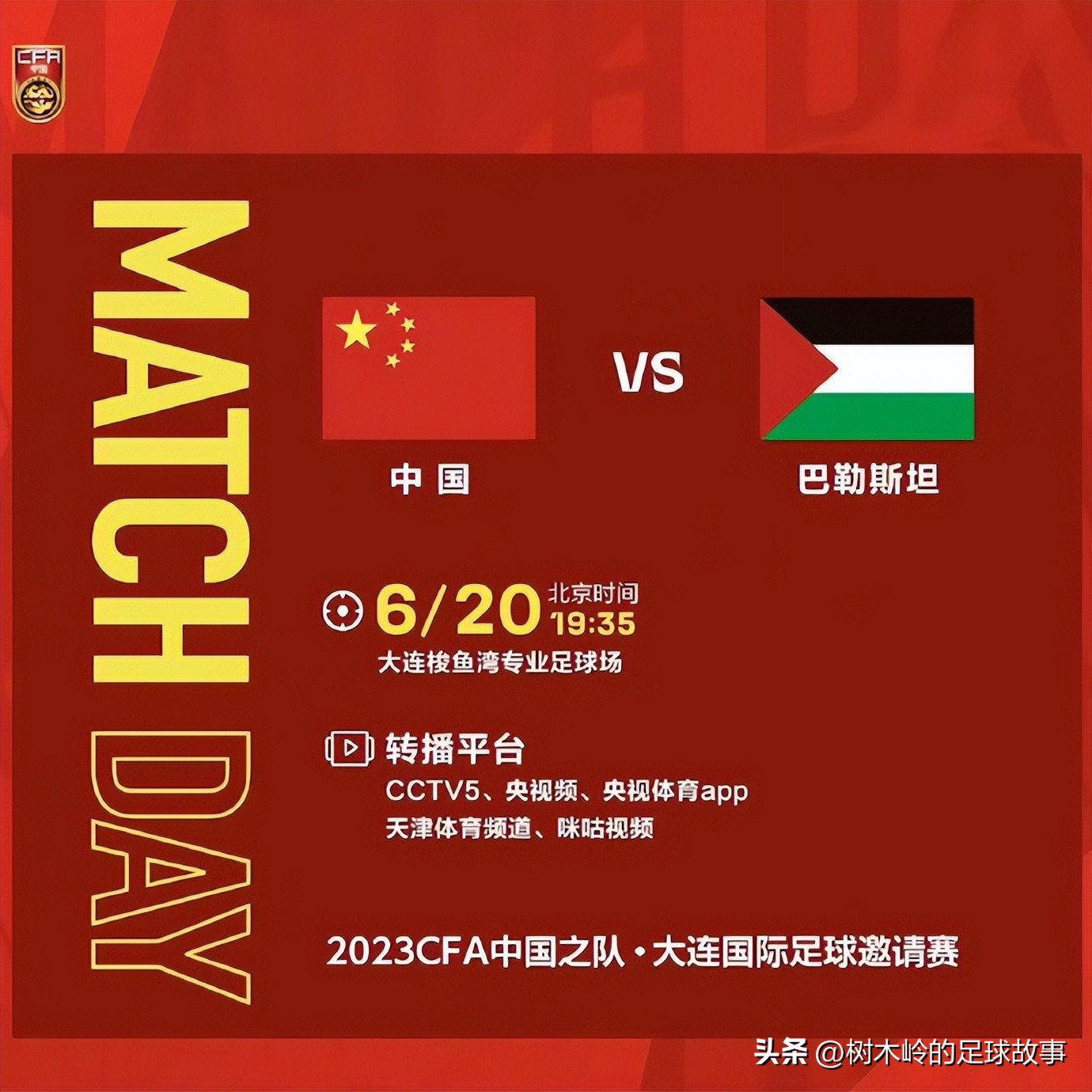 竞彩001中国对泰国,竞彩足球001比分是什么