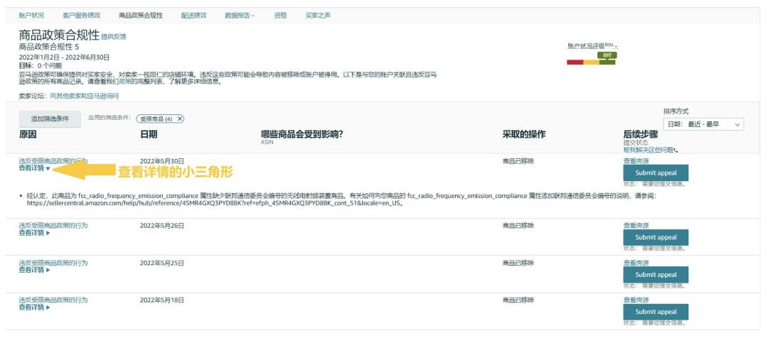 亚马逊受限poa行动计划申诉,亚马逊poa申诉是什么意思