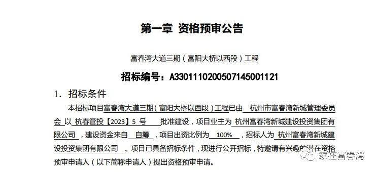 富春湾大道的最新进展,富春湾大道近况