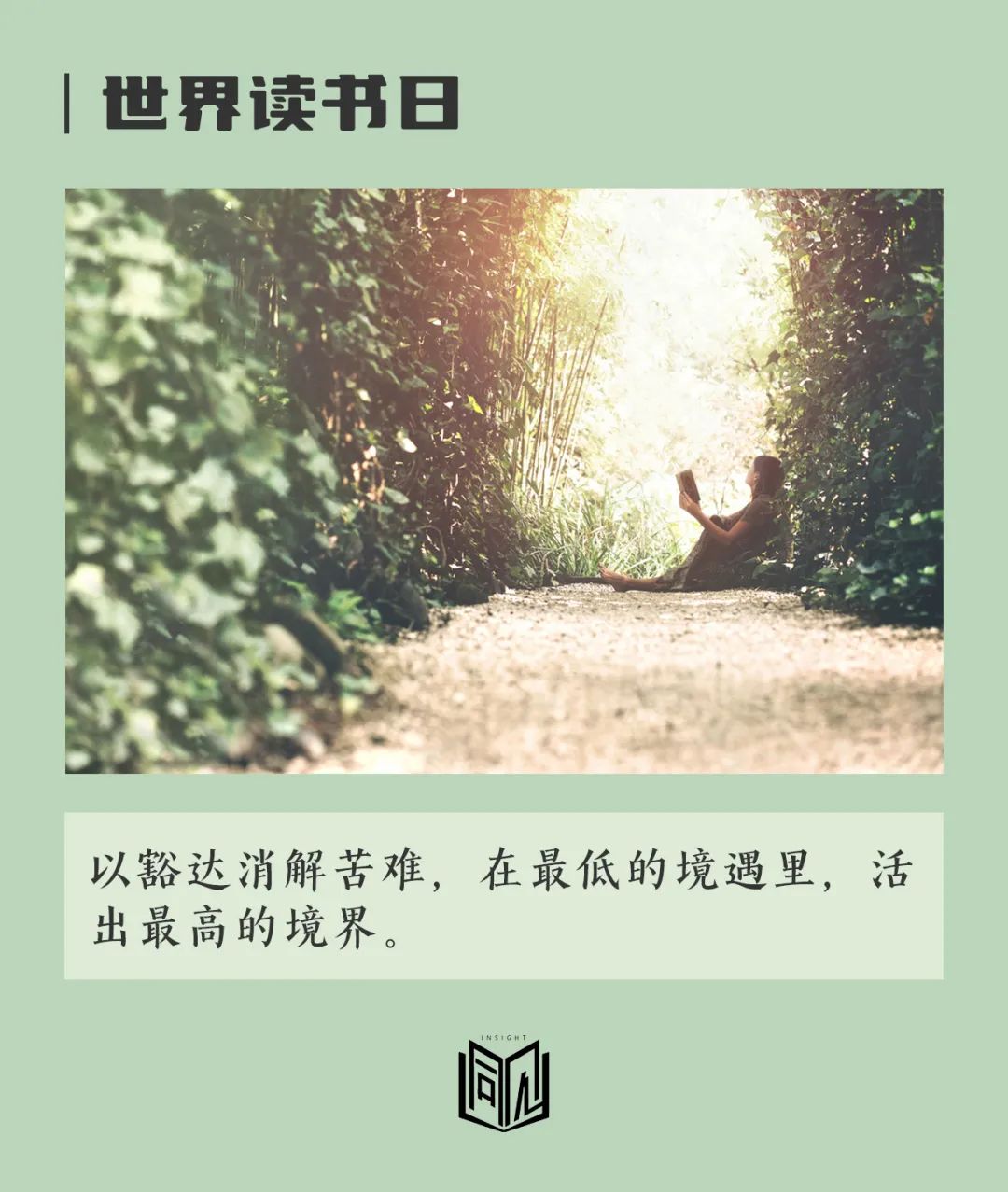 世界读书日我的阅读历程,世界读书日今天你阅读了吗