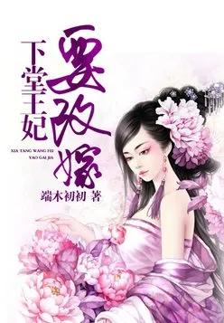 王爷，三月之期已经过去，妾身仍无子嗣，还请王爷休妻