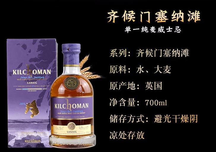 艾雷岛威士忌入门100元左右,艾雷岛纯麦威士忌怎么样好喝吗