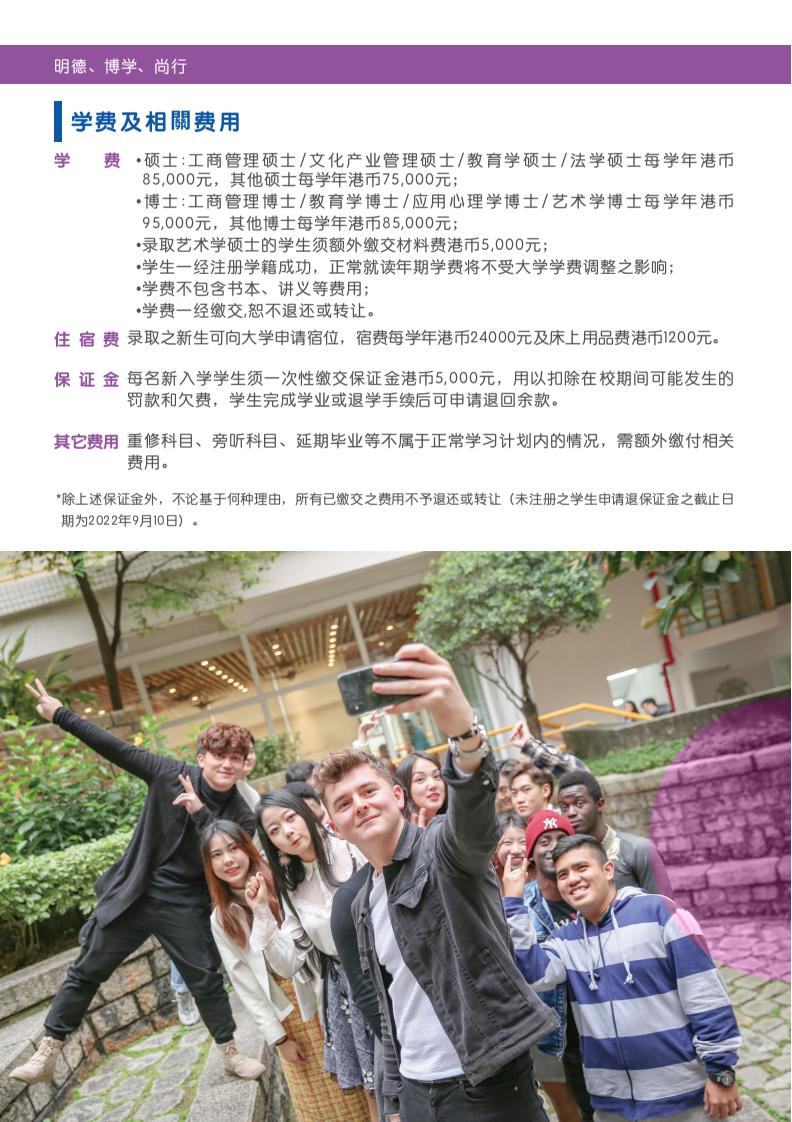 澳门城市大学应用心理学,澳门城市大学应用心理学博士就业