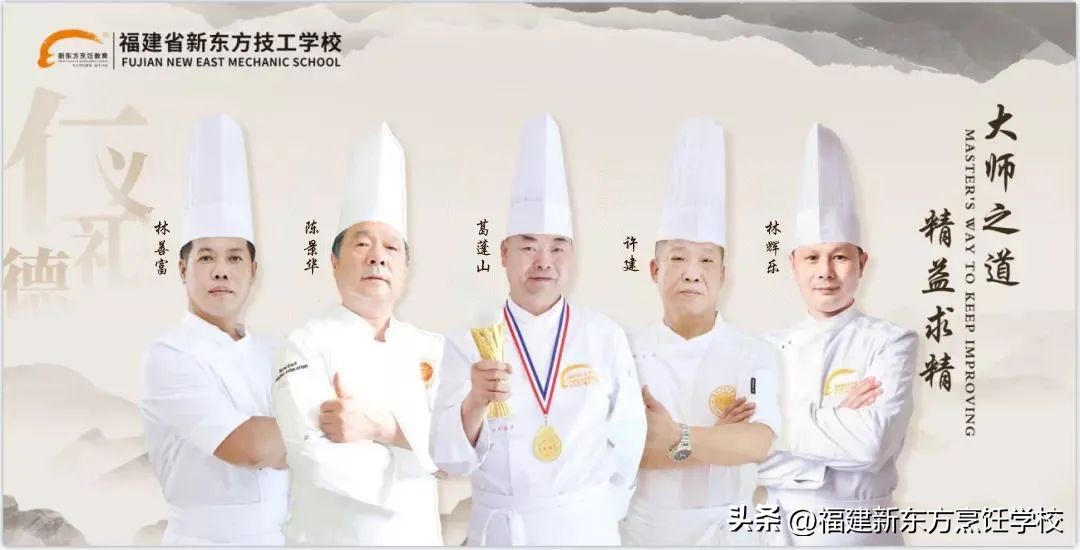 福建省新东方技工学校风评,福建新东方技工学校
