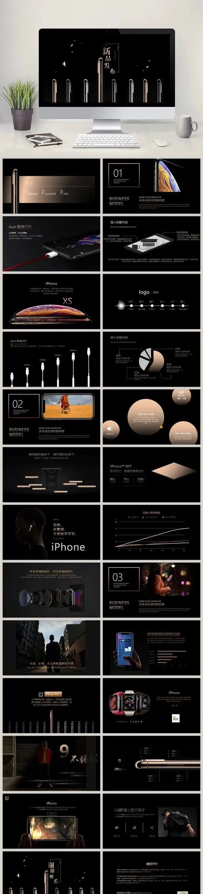 产品发布会ppt模板免费下载,产品推介会ppt模板