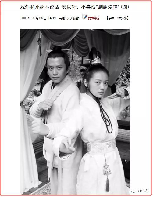 万小刀的江湖往事,万小刀感情故事