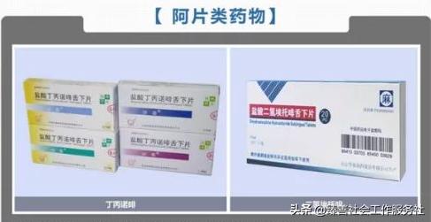 禁毒科普第三代毒品,三角禁毒