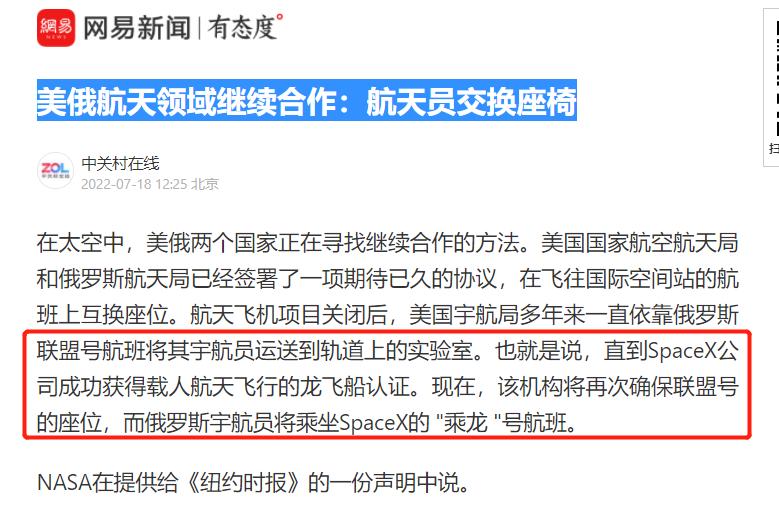 美俄航天员将同乘俄飞船返回,俄罗斯航天进展