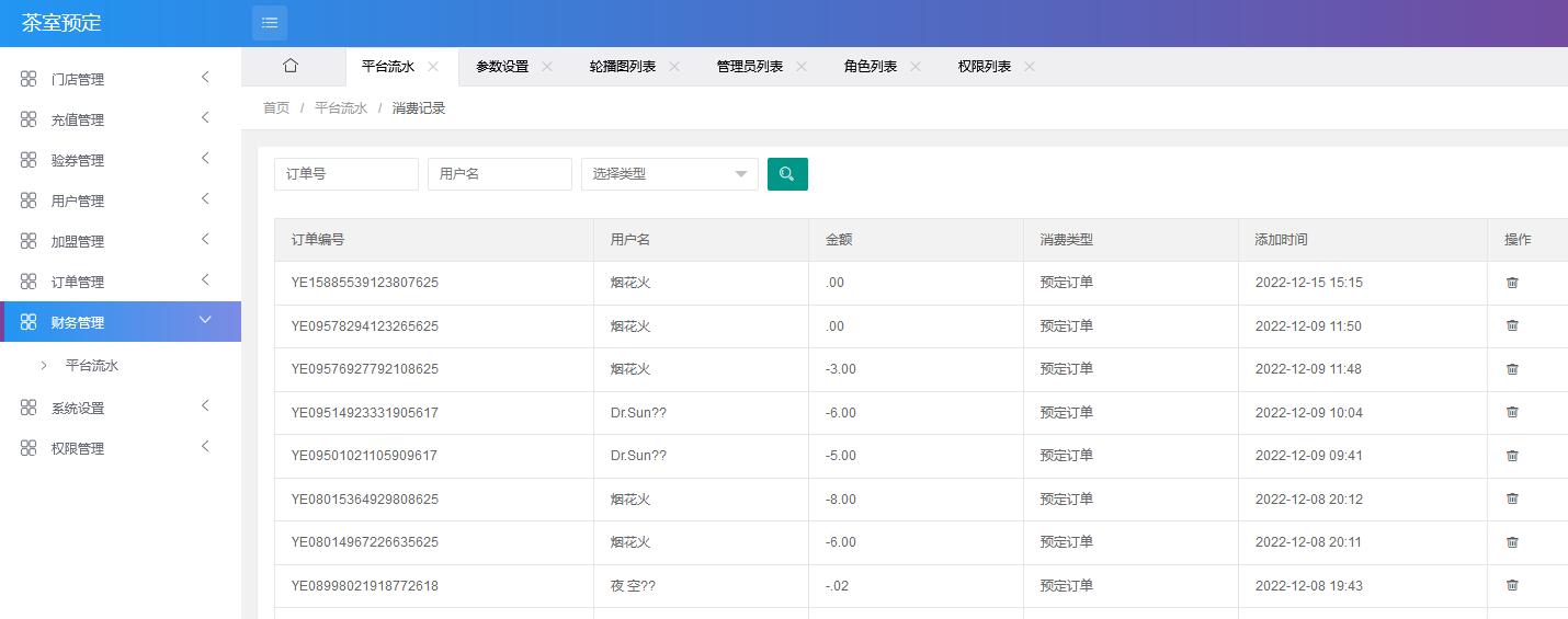 共享茶室小程序开发,共享茶室小程序制作