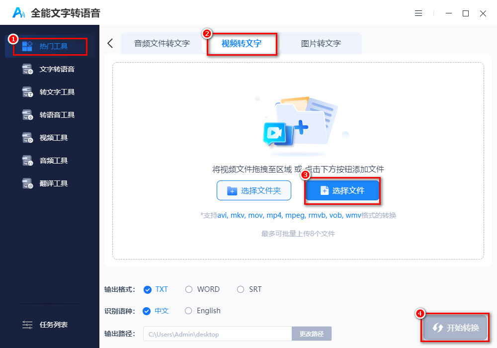视频如何转成文字？这篇文章告诉你视频转文字怎么弄