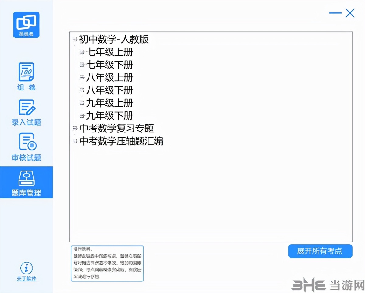 璇曢缁勫嵎杞欢,鏄撶彮鑰冭瘯鍑洪妯℃澘