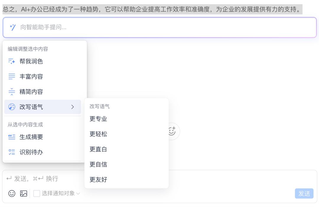 五个ai神器高效办公必备,国产ai办公神器