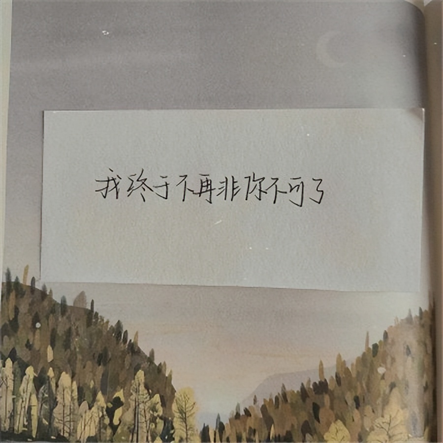 2018很火的伤感文字控图片,伤感文字图片我只是打动了自己