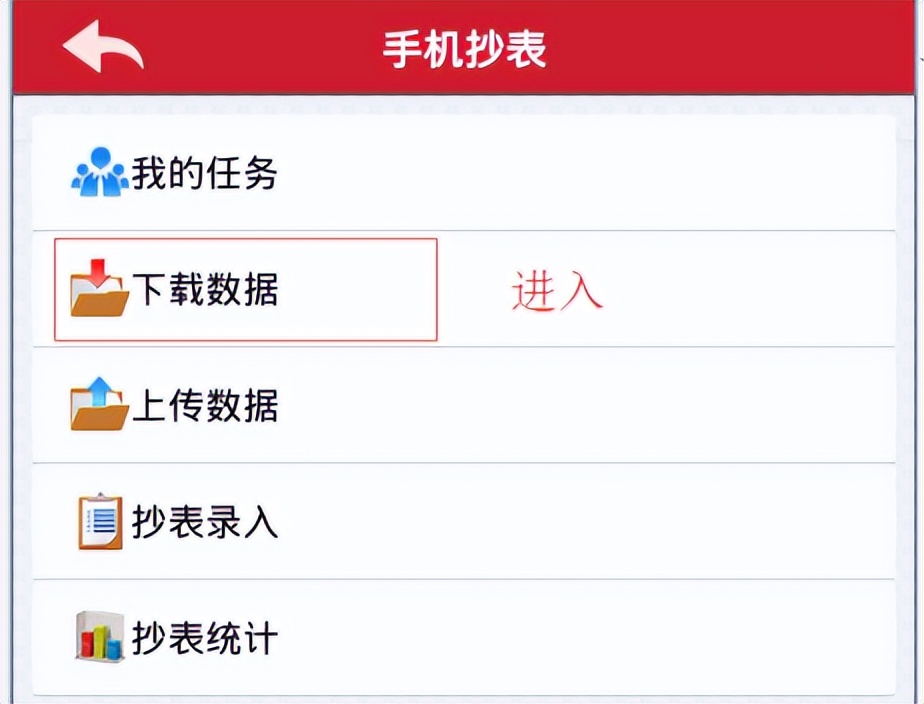 B8云采-手机拍照抄表技术方案