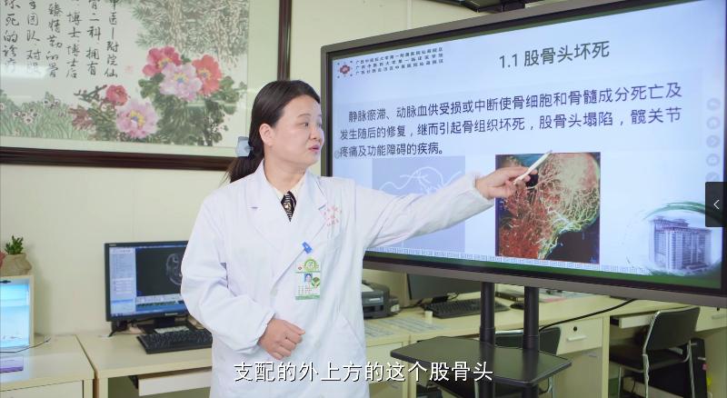 科普丨八桂中医大讲堂（41）：如何预防股骨头坏死