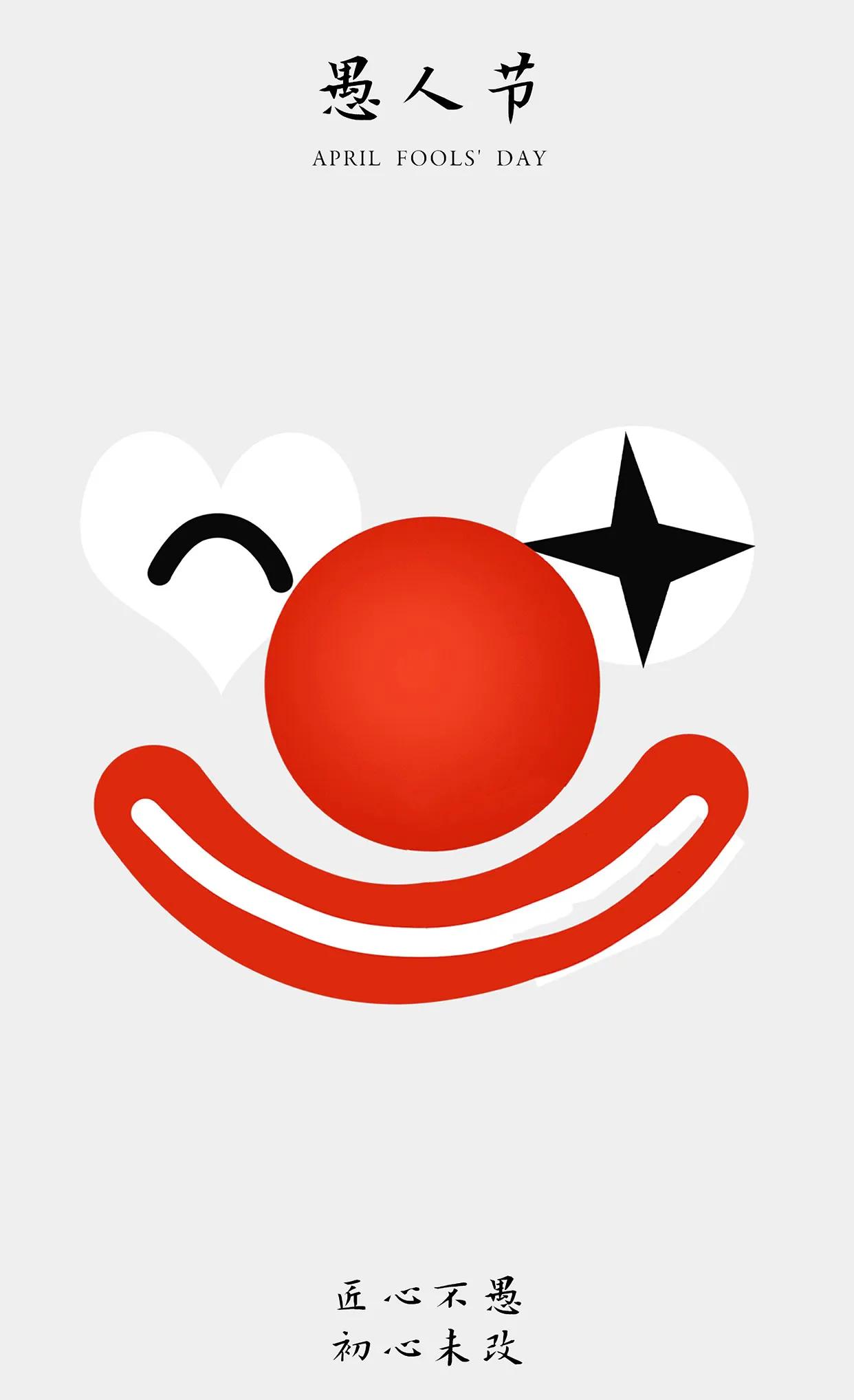 4.1愚人节文案简短,愚人节简短走心的文案