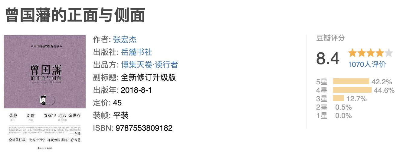 推荐读的中国经典书籍,推荐能够让人有深度的书籍
