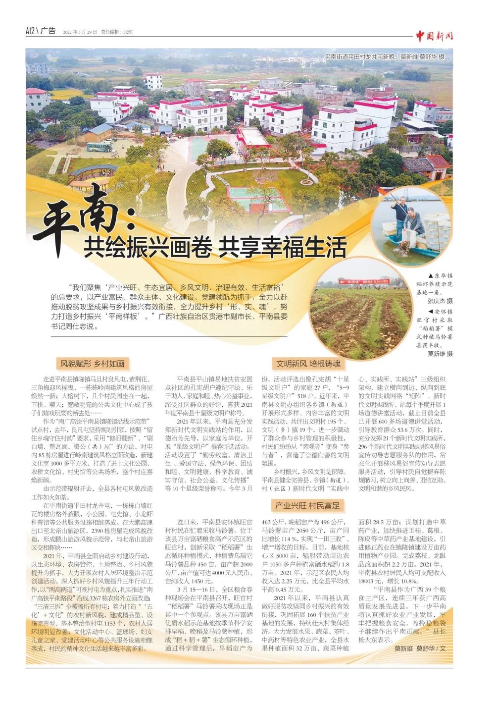 聚传媒力量，发奋进强音！平南县上半年新闻宣传工作亮点来啦→