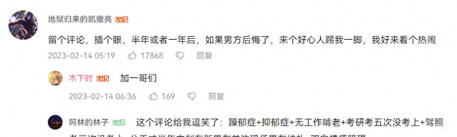 情人节带男友去结扎后续辟谣,情人节被女朋友带去结扎后续