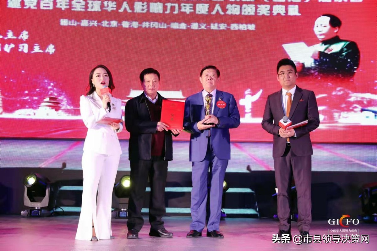 百年风云人物颁奖典礼,建党百年优秀共产党员颁奖仪式