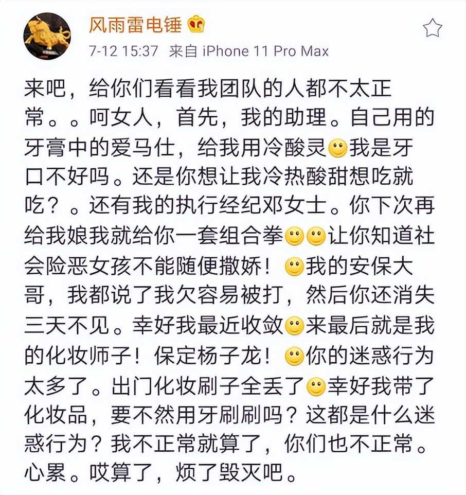 雌竞、厌女，打着“女汉子”旗号装洒脱，奉劝这些女明星别太离谱