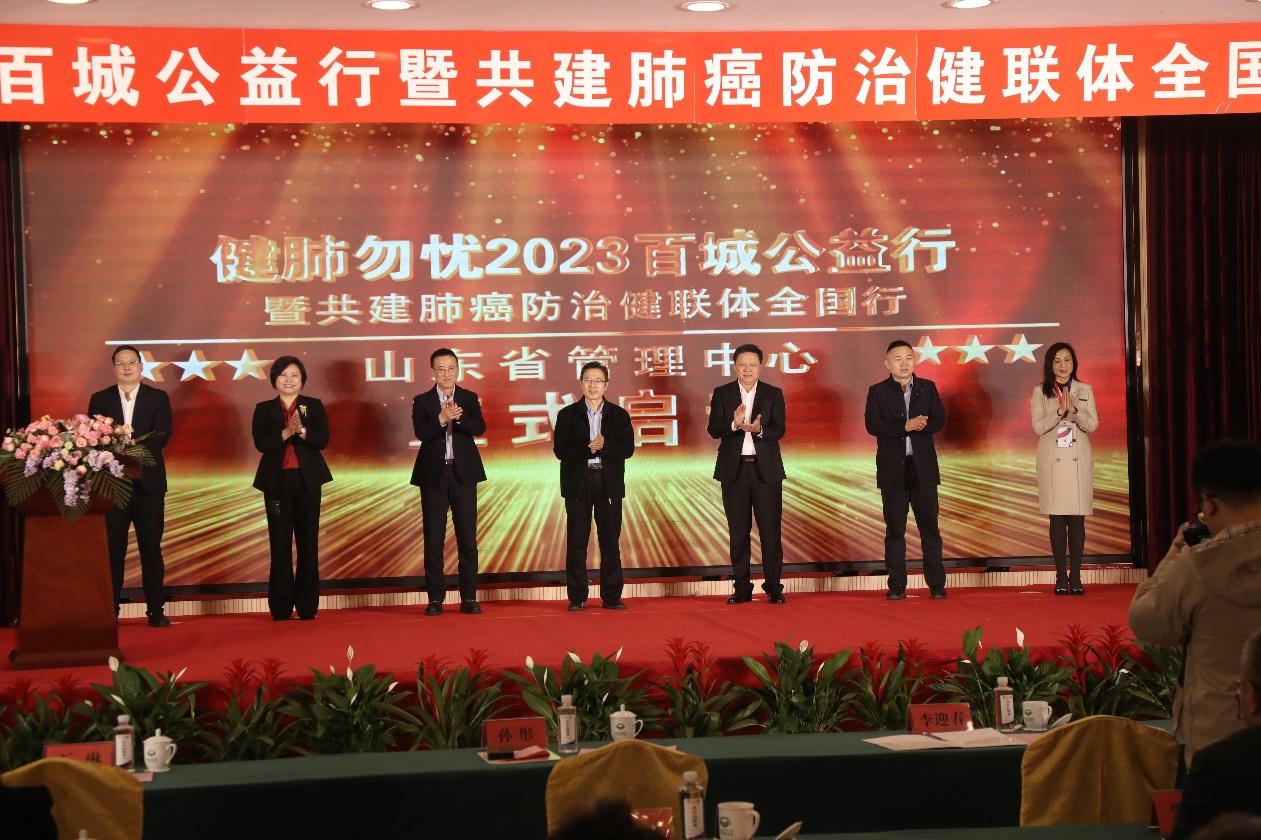 全国健康公益行,全国肺癌筛查防治公益行