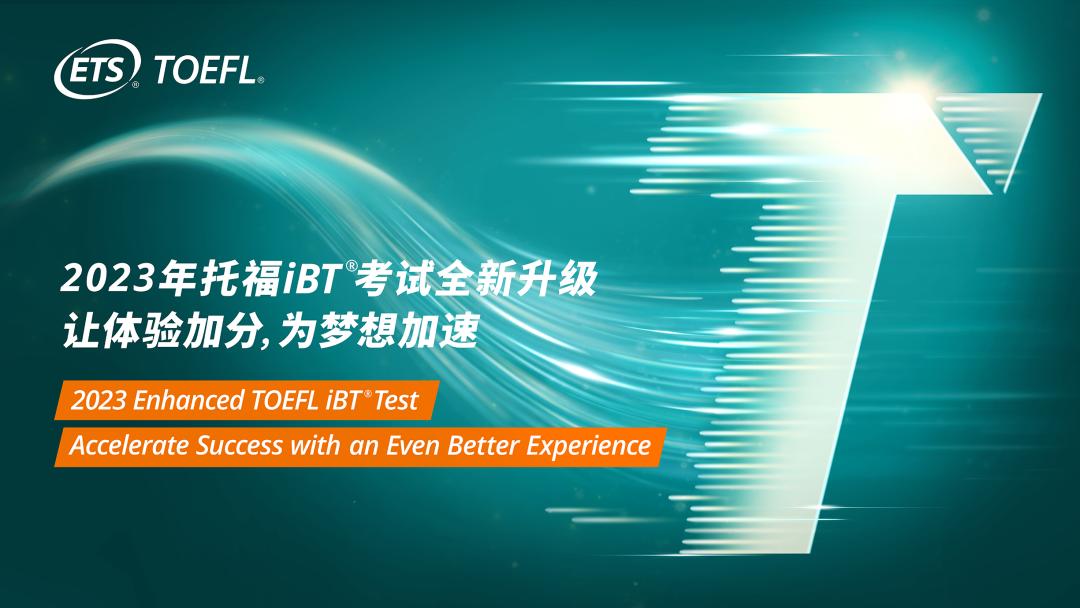 托福怎么考高分,托福自学80分攻略