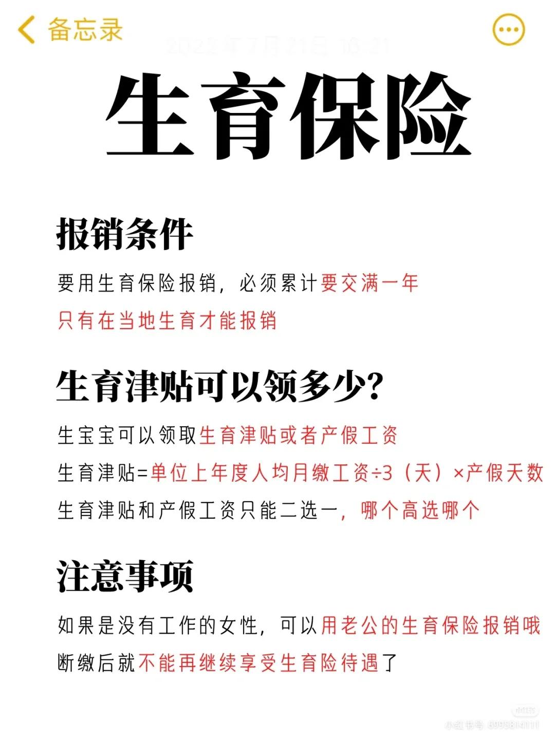 干货五险一金你真的了解吗,干货一文看懂美国五险一金