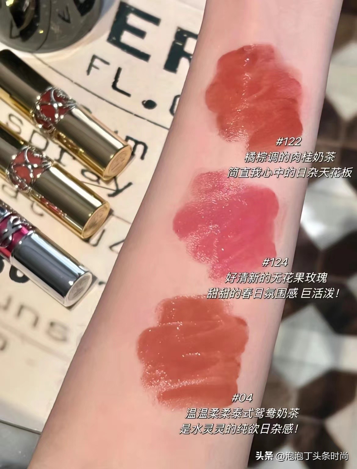 YSL口红珍藏：2023年流行，色号大合集，你入手几支了呢？