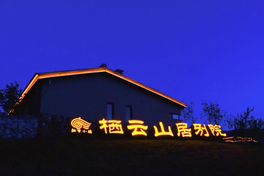 比年味谁更浓？谁能比得过花灯锦簇的栖云！