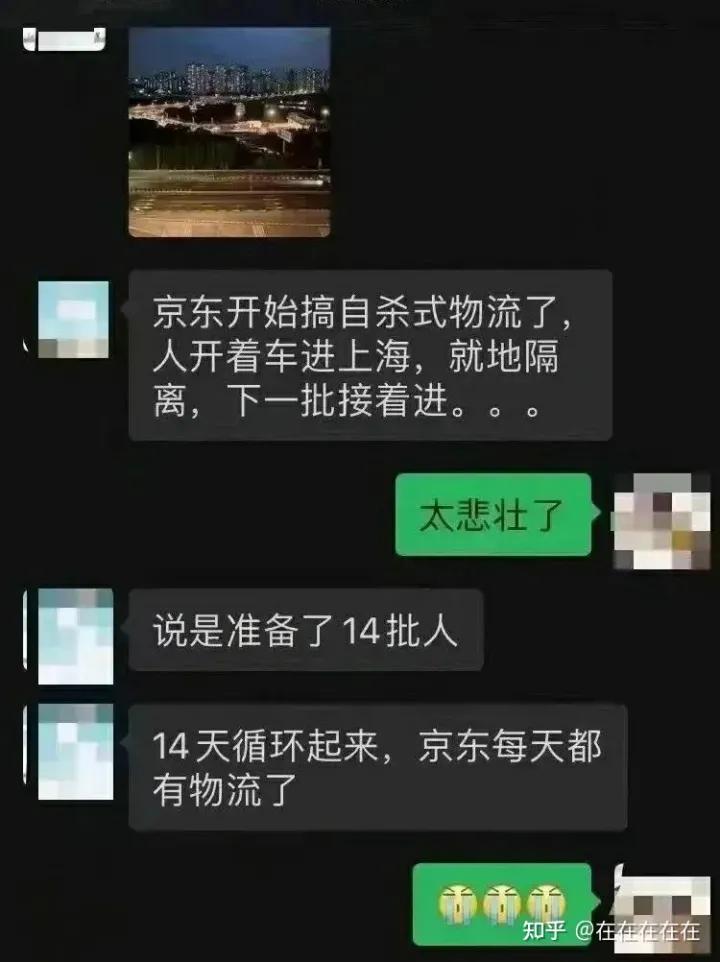 京东自杀式物流援沪，阿里副总裁连夜跑路