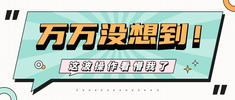 代运营行业乱象,代运营的十大现象