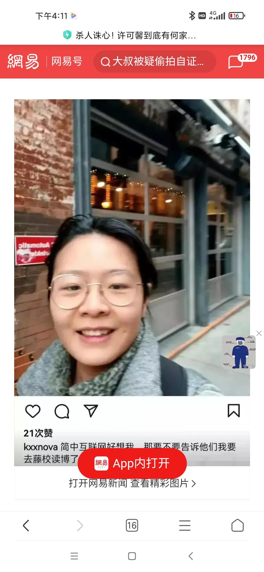 一个学生如果不爱国，会混得有多好？