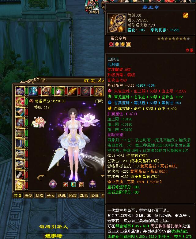 天龙:122万评分满7大唐门,最新面板装备曝光!打你用开风雷不?