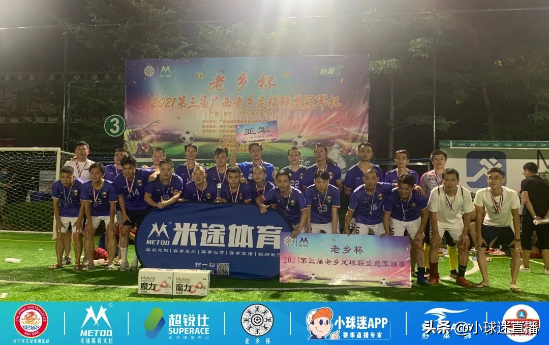 五人制足球总决赛直播赛程表,小球迷五人足球擂台赛