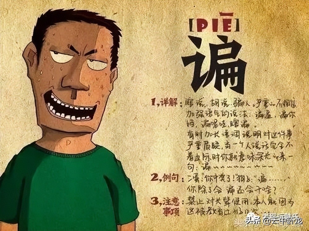 老韩讲了一个故事完整版,老韩讲了一个故事