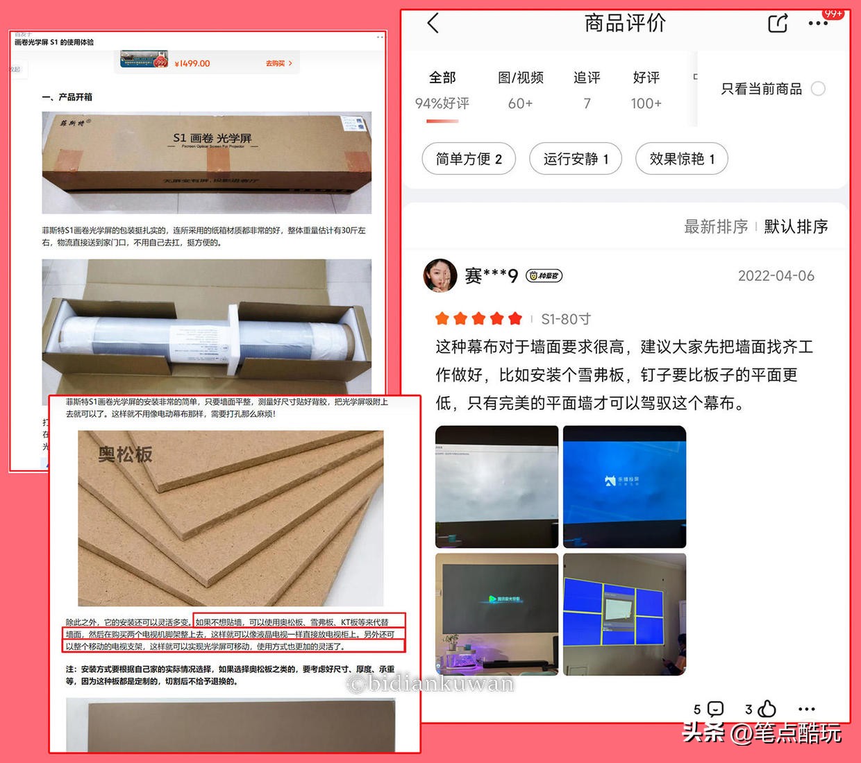 如何将投影仪画面铺满抗光屏,投影仪搭配抗光屏效果好吗