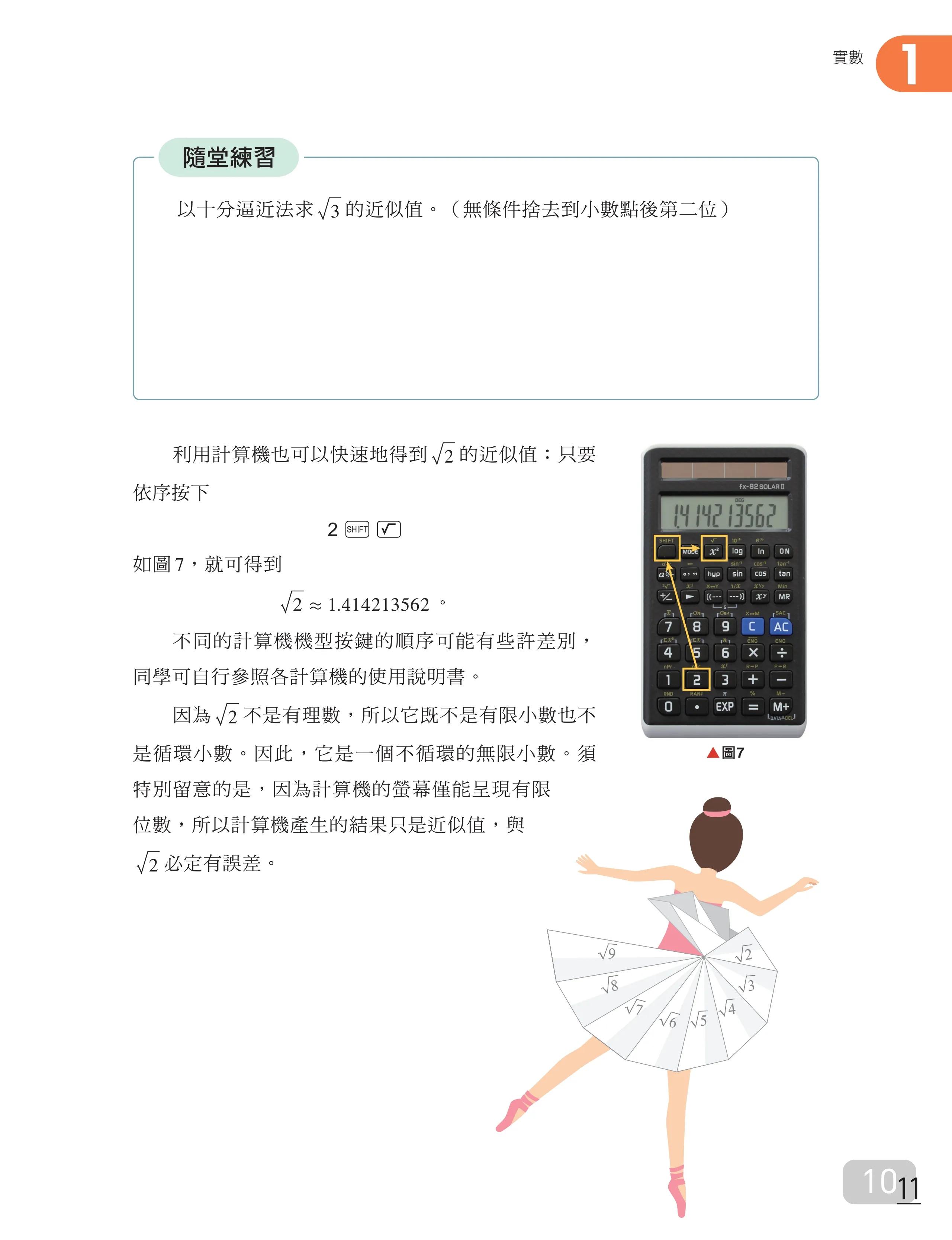 台湾高一课本全套电子版,台湾高中课本