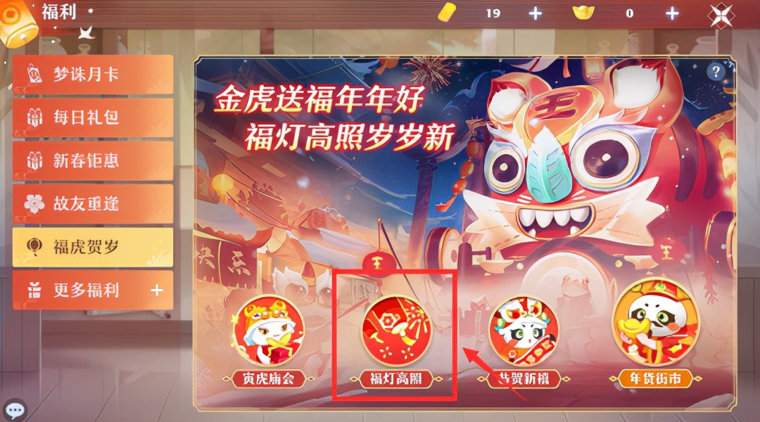 梦幻新诛仙哪些礼包必买,梦幻新诛仙60级有什么活动和礼包