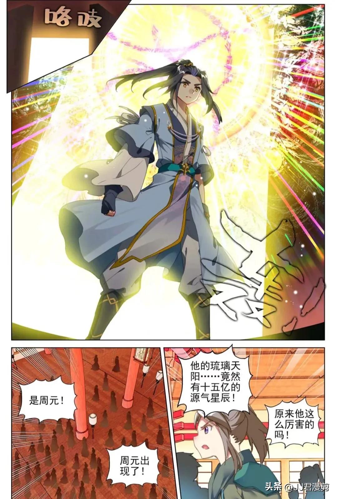 元尊漫画597话,元尊漫画最新章节558话