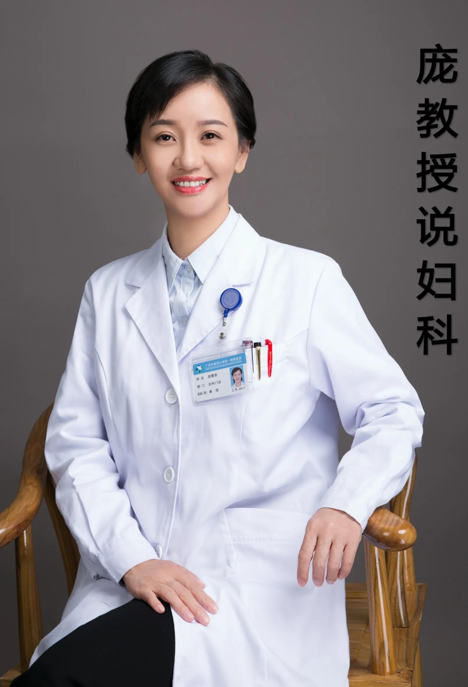 女科医话|庞震苗教授中药治疗输卵管积液型不孕一例